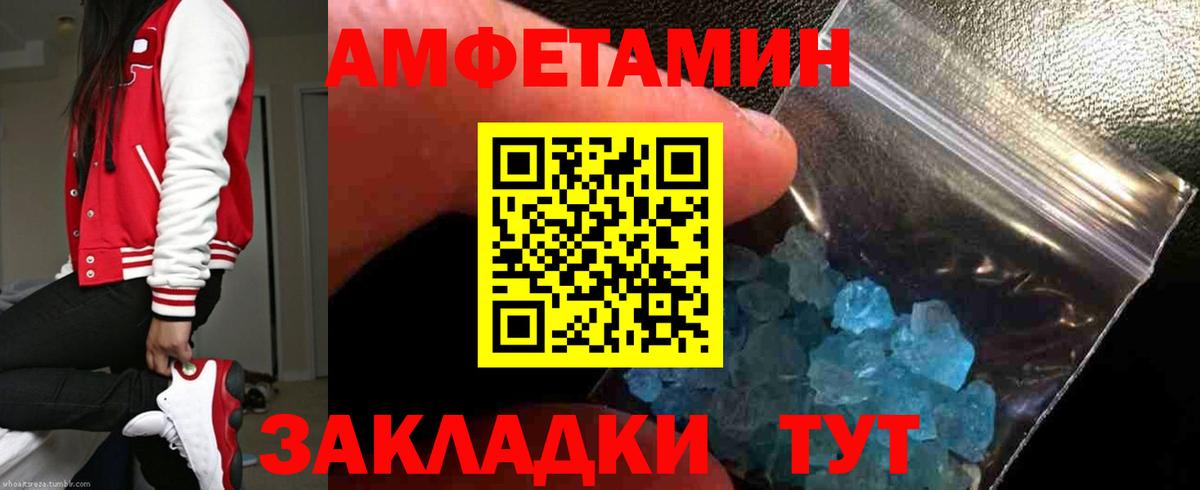 АМФЕТАМИН  АМФЕТАМИН VHQ  Вход с VPN  Россия 
