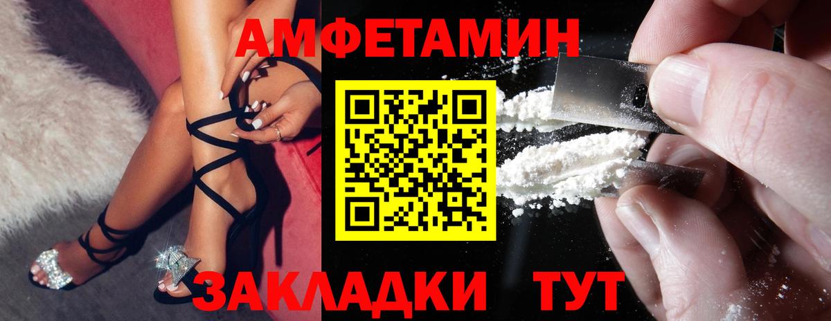 Amphetamine 97% Россия