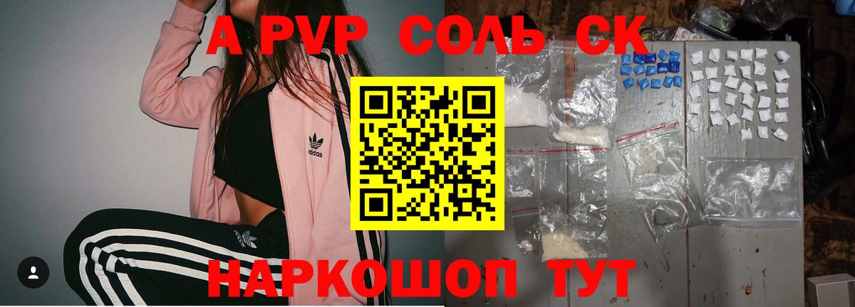 Alpha-PVP мука  APVP СК КРИС  Вход с VPN  Alpha-PVP крисы CK  Россия 