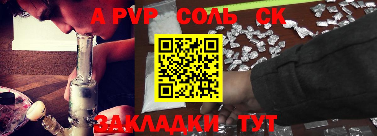 Alfa_PVP мука Россия