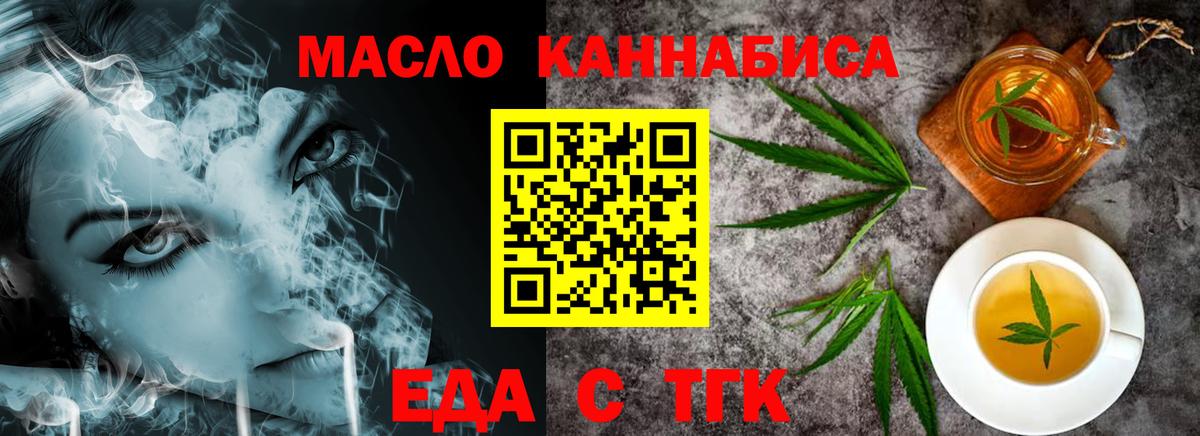 Россия  Cannafood марихуана  Вход с VPN 