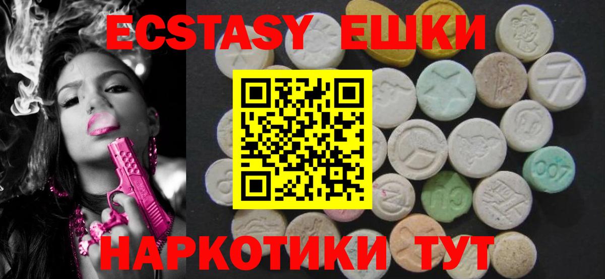 ЭКСТАЗИ диски Россия