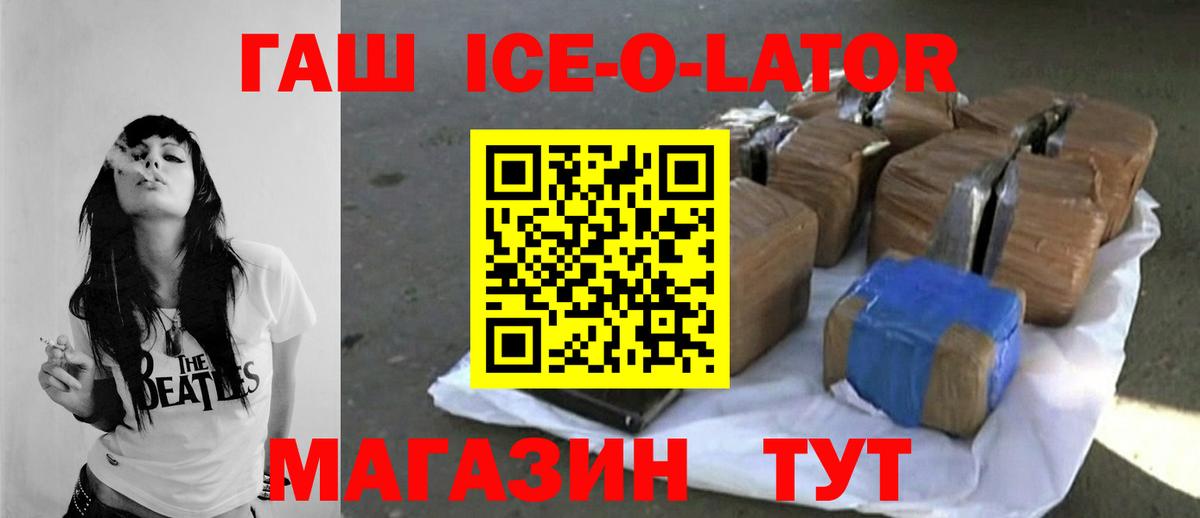 Россия  Гашиш hashish  Вход с VPN 