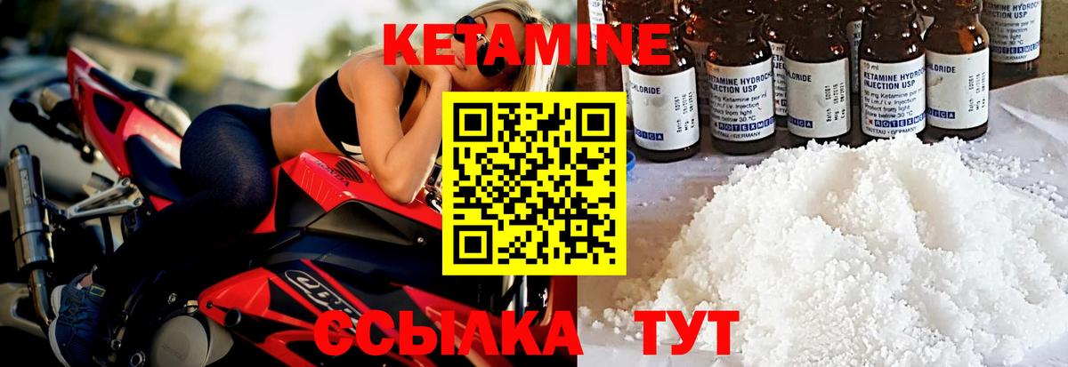 КЕТАМИН ketamine  КЕТАМИН ketamine  Россия  Вход с VPN 