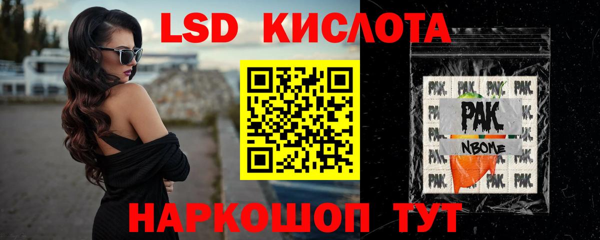 Лсд 25 экстази ecstasy  Лсд 25 экстази  Вход с VPN  мега tor  LSD-25 экстази кислота  Россия 