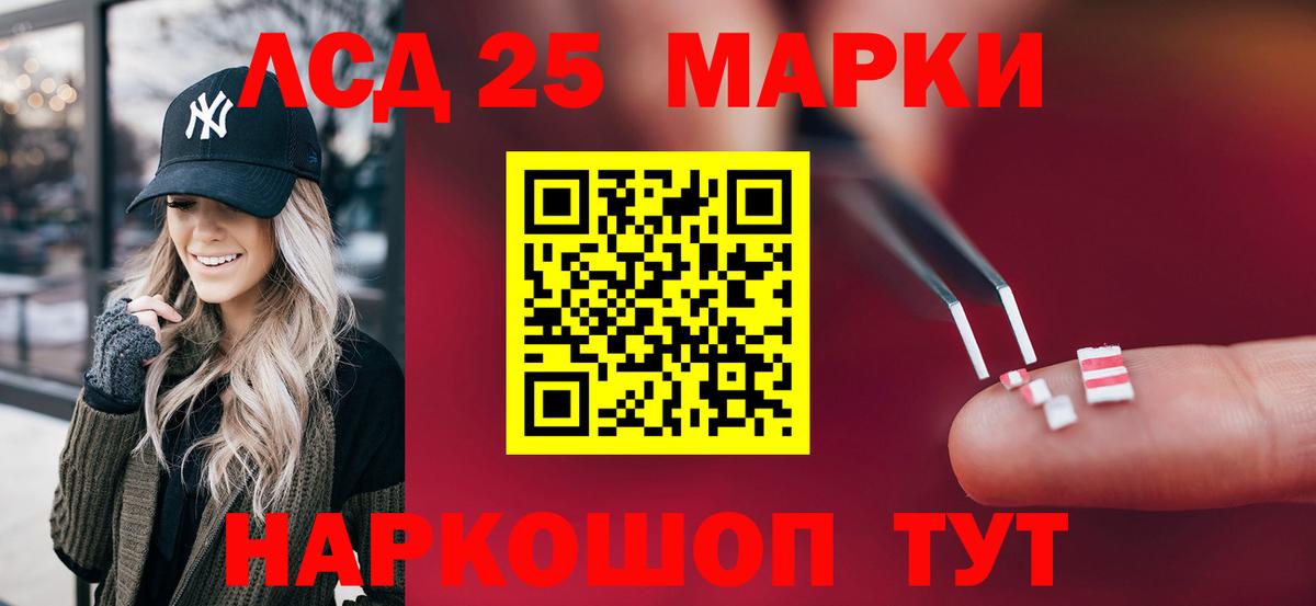 LSD-25 экстази кислота Россия