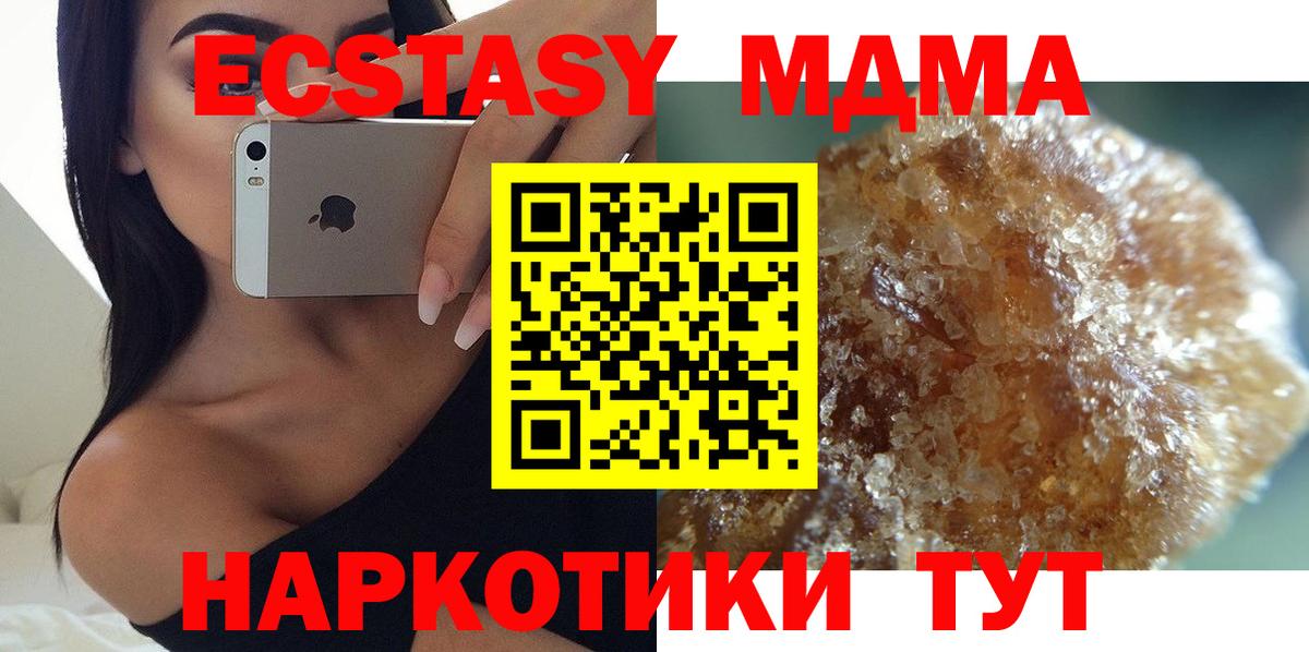 МДМА VHQ  MDMA молли  Вход с VPN  Россия 
