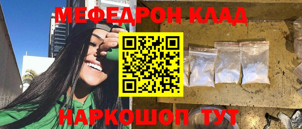 МЯУ-МЯУ  Вход с VPN  МЕФ 4 MMC  Мефедрон  Россия  Меф 4 MMC 