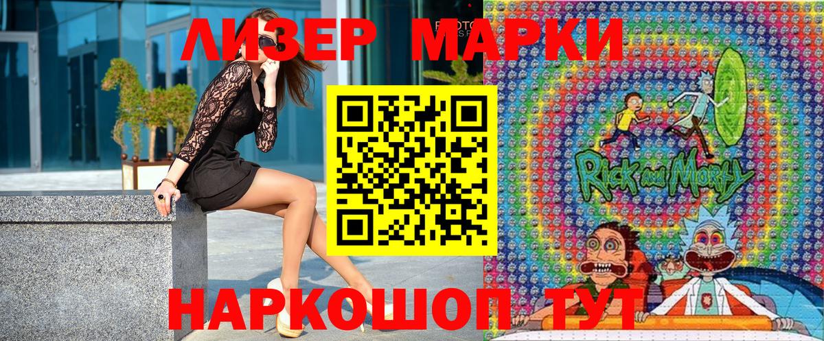 Наркотические марки 1500мкг Россия