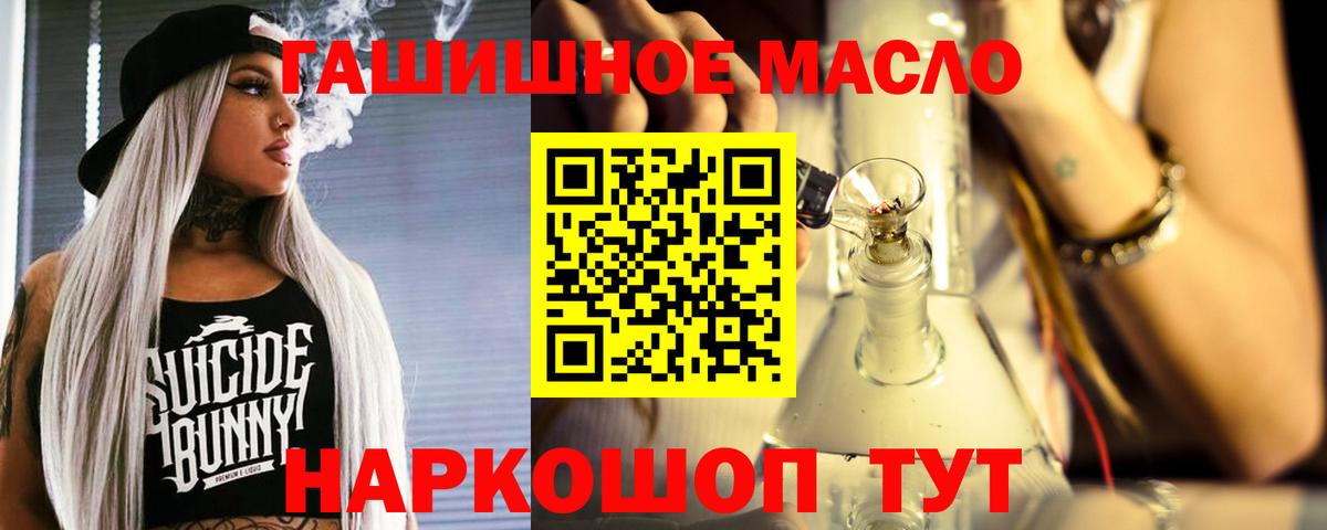 Россия  Дистиллят ТГК гашишное масло  Дистиллят ТГК вейп  Вход с VPN 